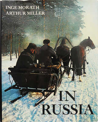 [Морат И., Миллер А. В России]. [Фотоальбом]. Morath I., Miller A. In Russia. A studio book. New York, 1969.